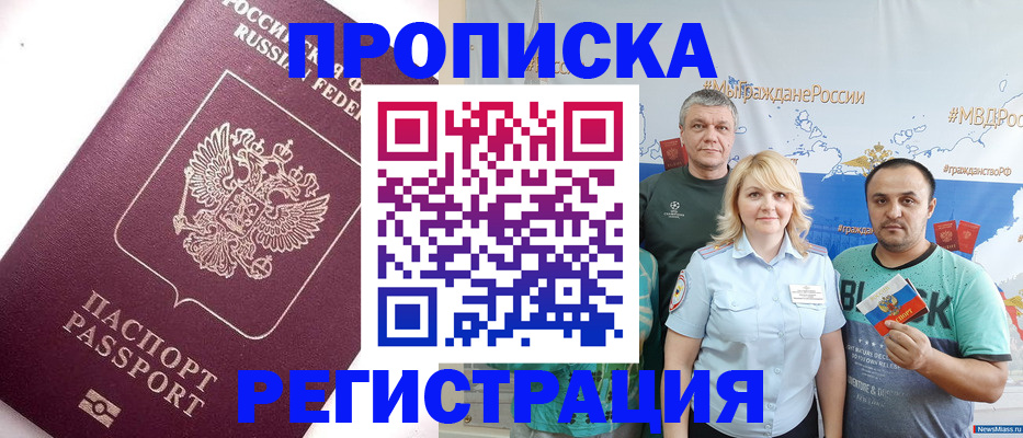 временная регистрация адрес в Полярном