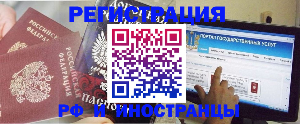 временная регистрация адрес в Полярном