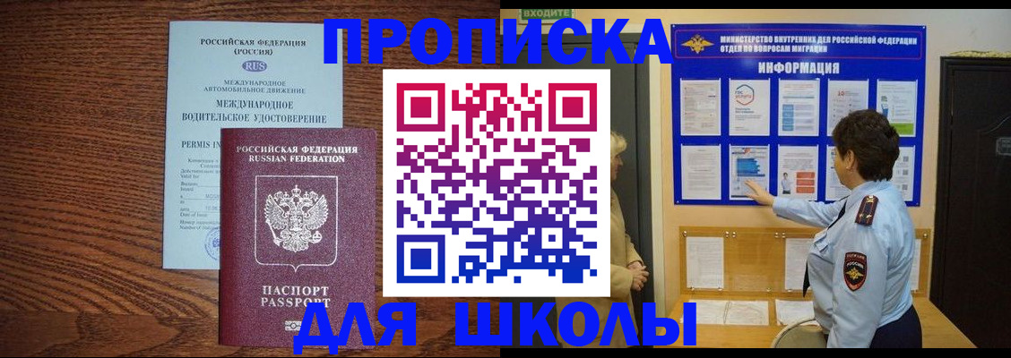 прописка поиск в Полярном