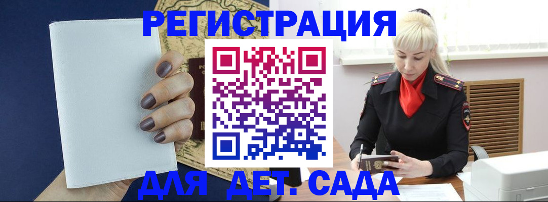 миграционный учет в Полярном