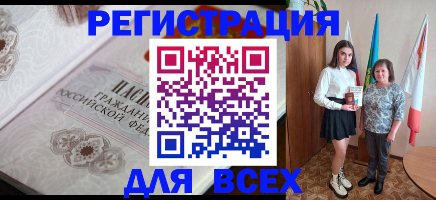 временная регистрация в квартире в Полярном