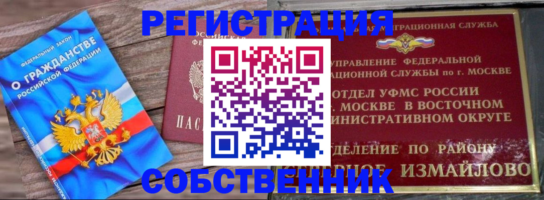 временная регистрация гарантия в Полярном