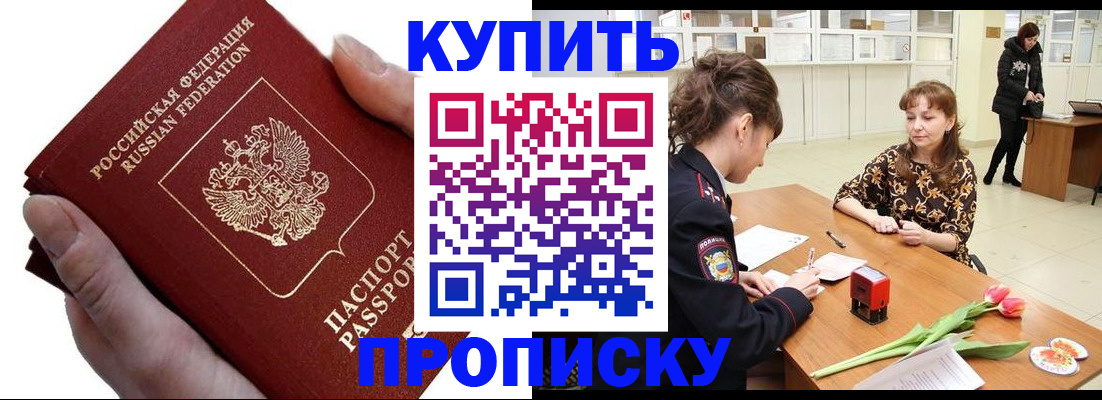 временная регистрация адрес в Полярном