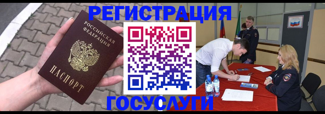 прописка от собственника в Полярном